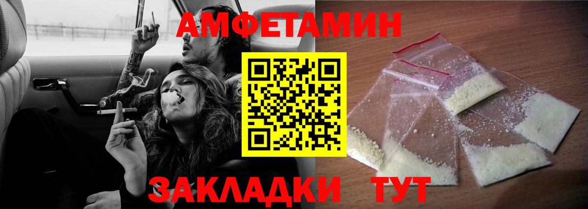 Amphetamine  АМФЕТАМИН 98%  Амфетамин  Вход с VPN  Юрга 
