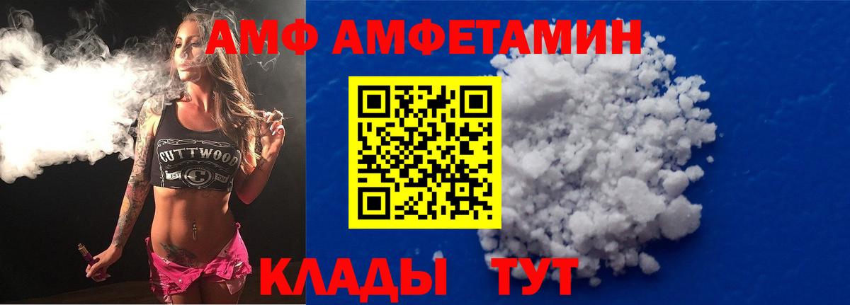 Амфетамин Premium Юрга