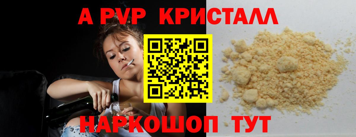 Alpha-PVP кристаллы Юрга