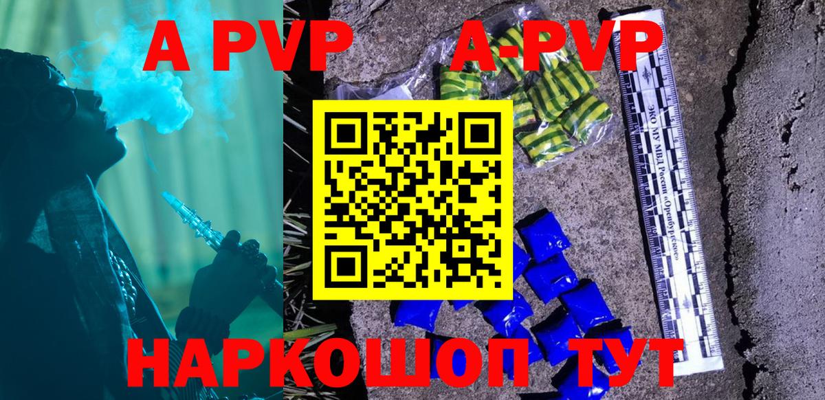 Alpha-PVP кристаллы  Вход с VPN  Альфа ПВП СК КРИС  Юрга 