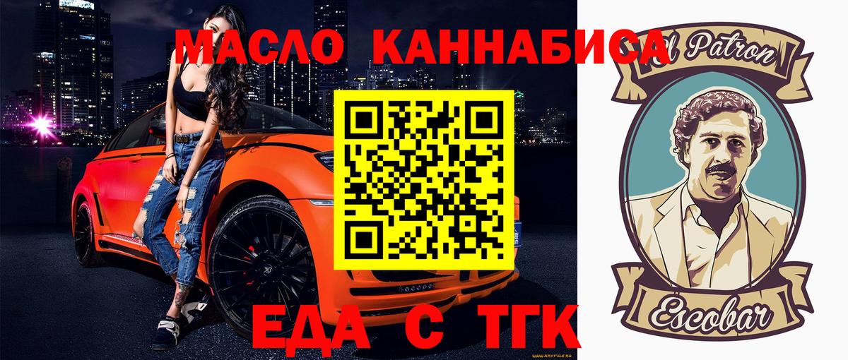 Юрга  Печенье с ТГК марихуана  Вход с VPN 