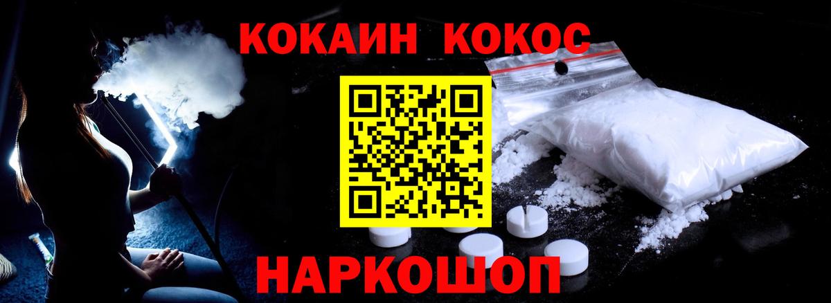 COCAIN VHQ  Вход с VPN  Юрга  Cocaine 99% 