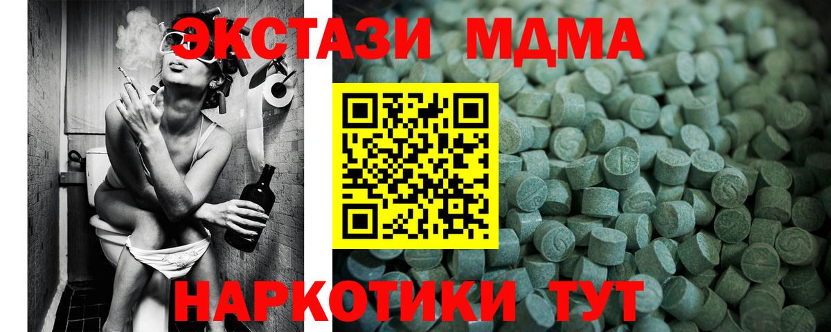 Экстази 300 mg  Вход с VPN  ЭКСТАЗИ DUBAI  Юрга 