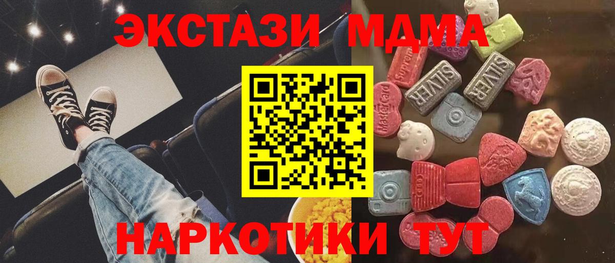 Ecstasy 280 MDMA Юрга