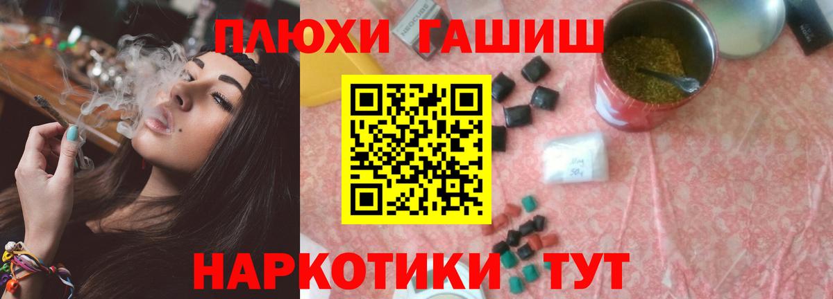 Юрга  ГАШИШ VHQ  ГАШИШ Изолятор  Вход с VPN 