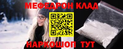 мефедрон Камышлов