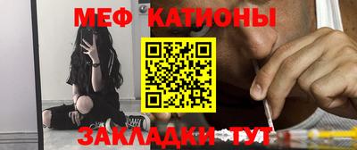 мефедрон Камышлов
