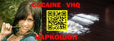 мефедрон VHQ Кинель