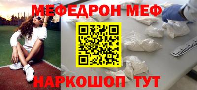 мефедрон VHQ Кинель