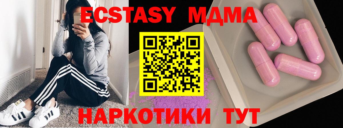 МДМА crystal  Вход с VPN  Юрга 