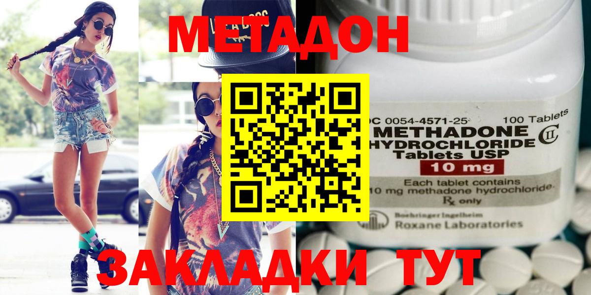  онион  Вход с VPN  Юрга  Метадон белоснежный 