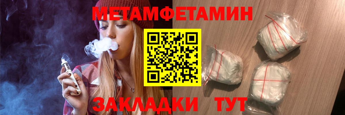 Юрга  Метамфетамин  Вход с VPN  Метамфетамин кристалл 