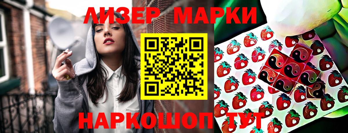 Марки 25I-NBOMe 1,5мг Юрга