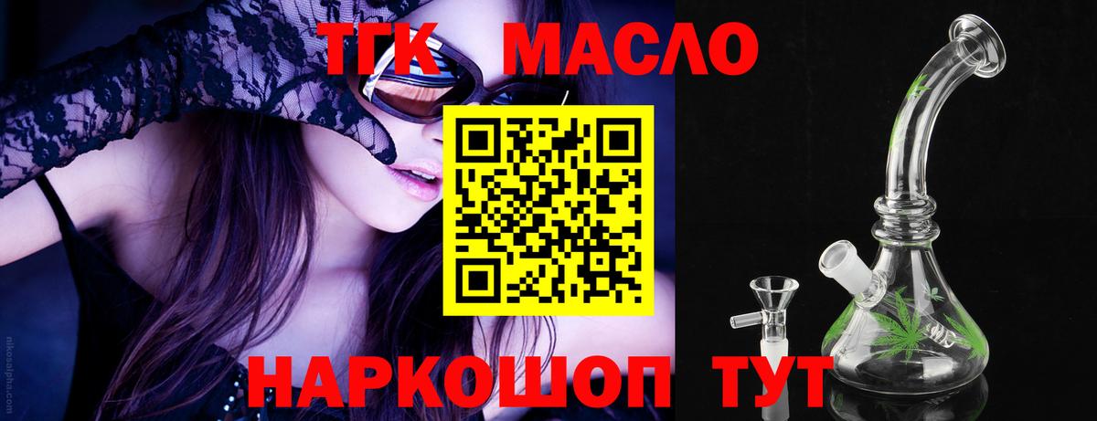 Юрга  Дистиллят ТГК жижа  Дистиллят ТГК вейп с тгк  как найти закладки  Вход с VPN 